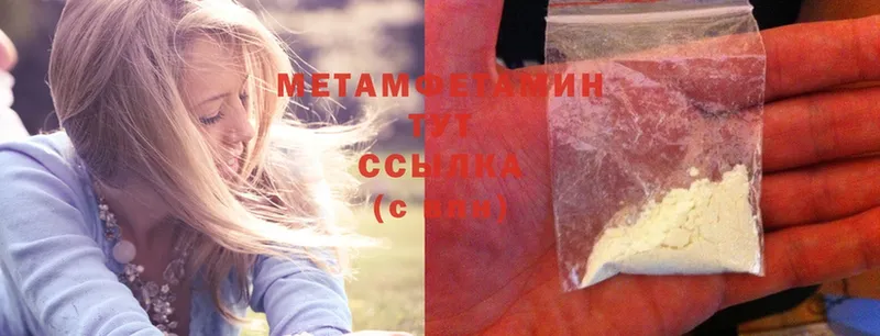 МЕТАМФЕТАМИН Methamphetamine  купить наркотики цена  Волгодонск 